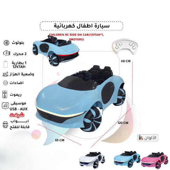 صورة سيارة أطفال كهربائية سبورت